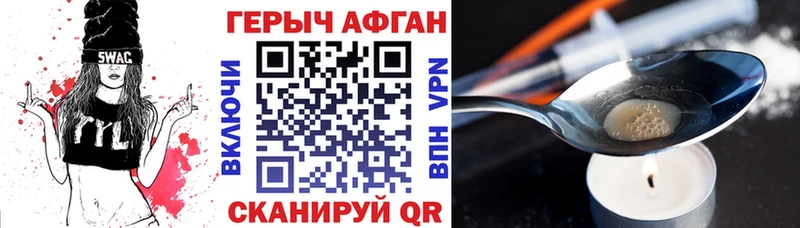 гидра Бакал ГЕРОИН афганец