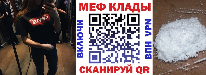Меф мука  Бакал 